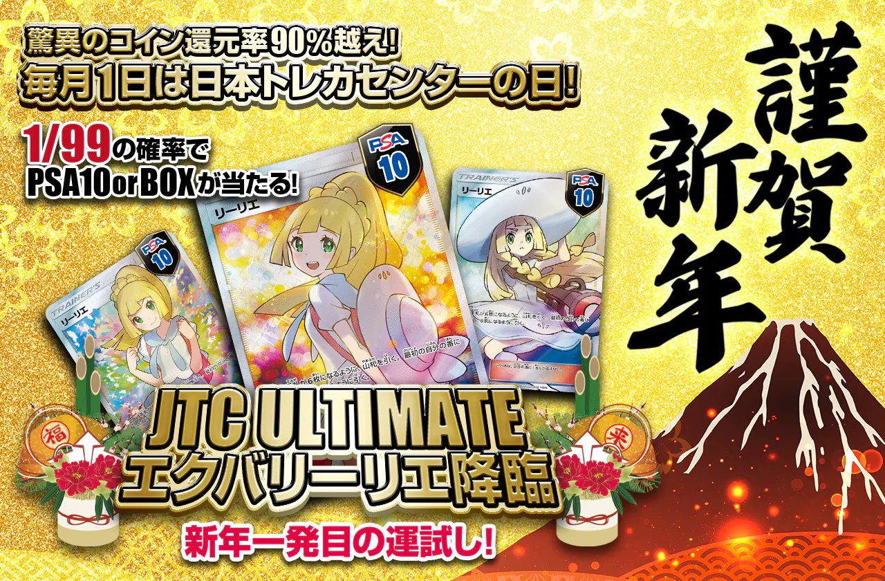 jtc-ultimate-pokemon