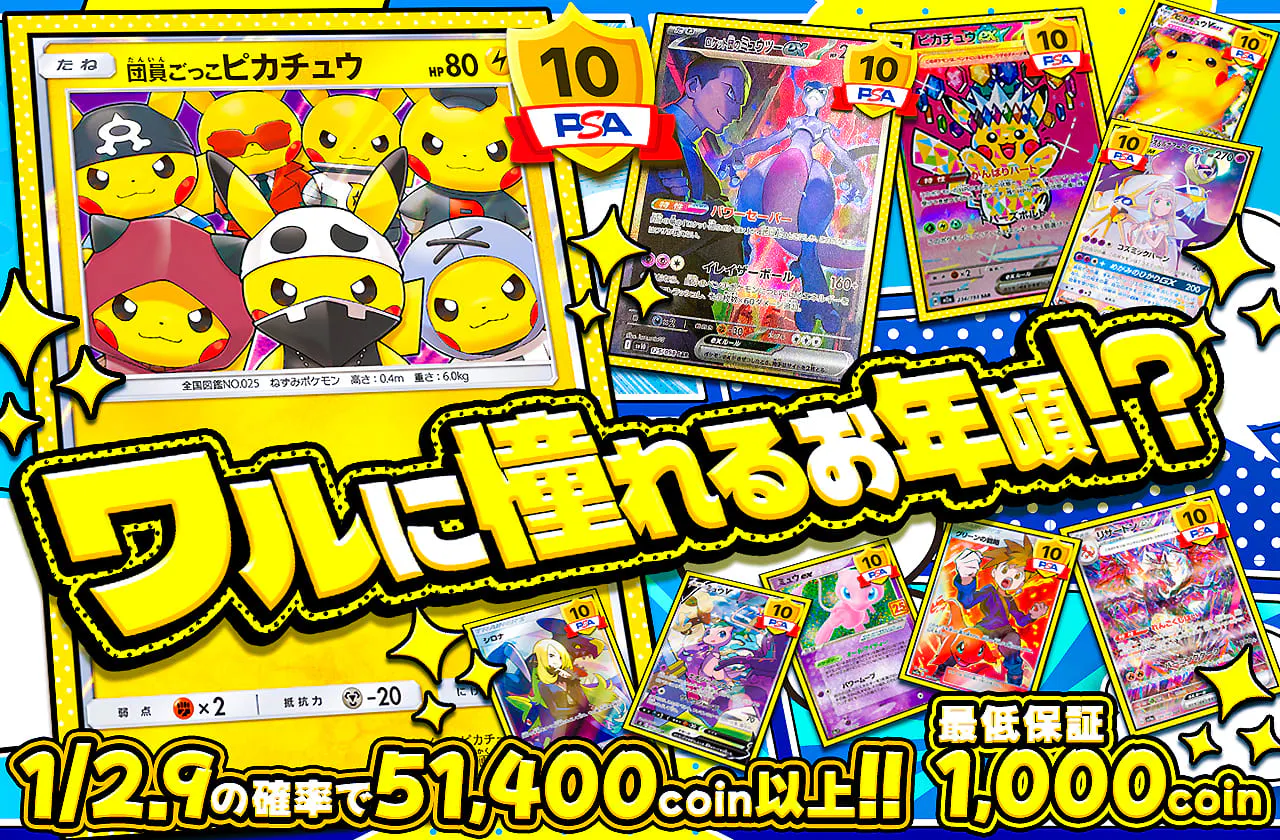 ワルに憧れるお年頃⁉　!!?!