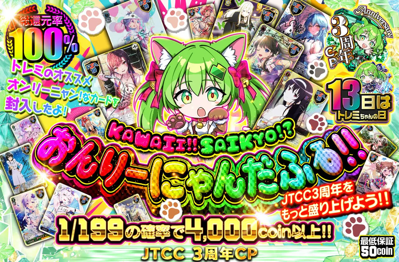KAWAII！！SAIKYO！？おんりーにゃんだふる！！		