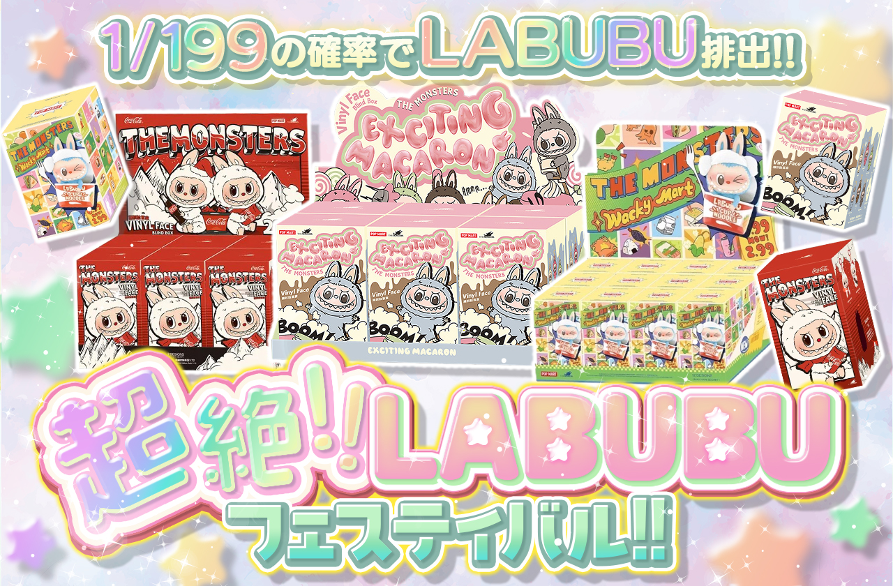 LABOLIBRARY ラボパーティー　まとめ売り LABOLIBRARY ラボパーティー まとめ売り LABOLIBRARY ラボ