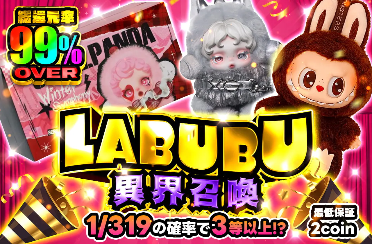 LABUBU異界召喚