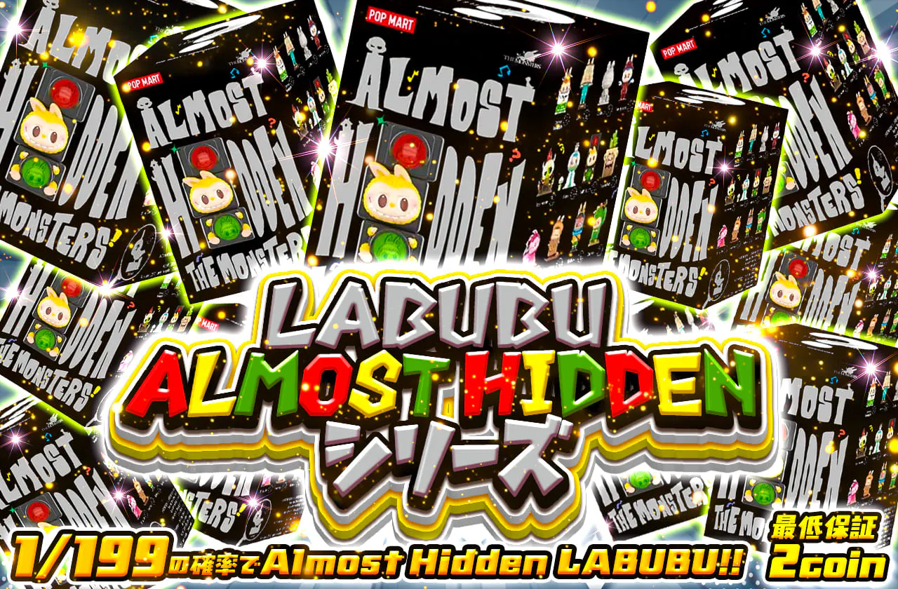 LABUBU Almost Hiddenシリーズ