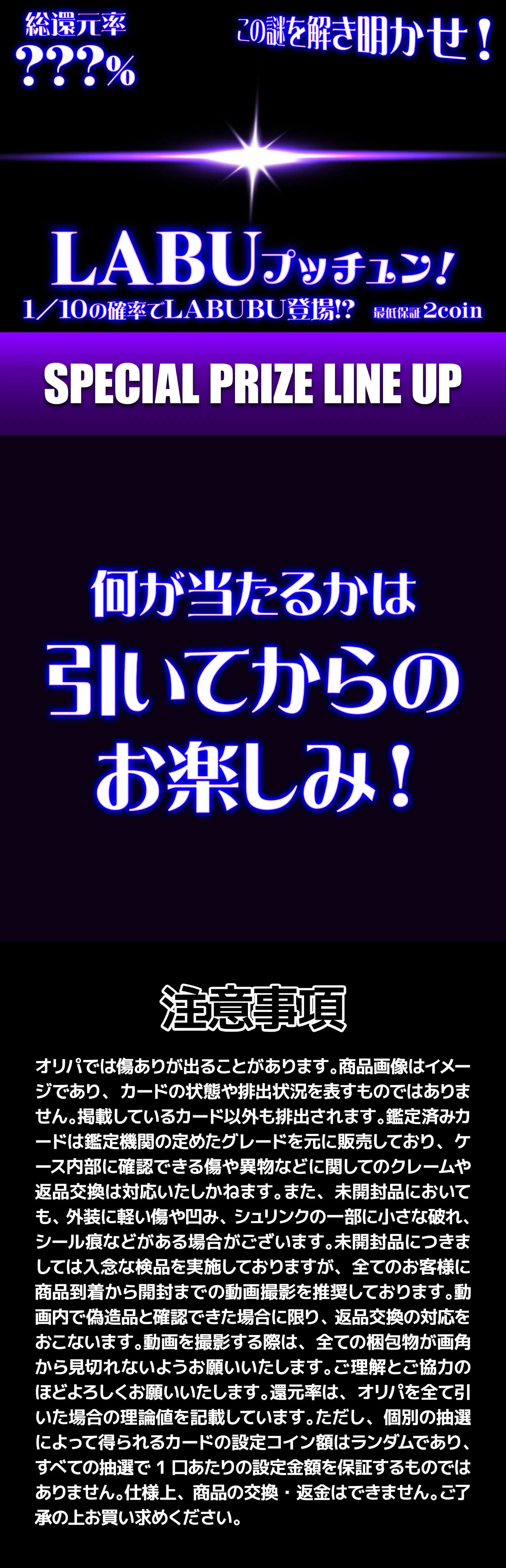 LABUプッチュン！　