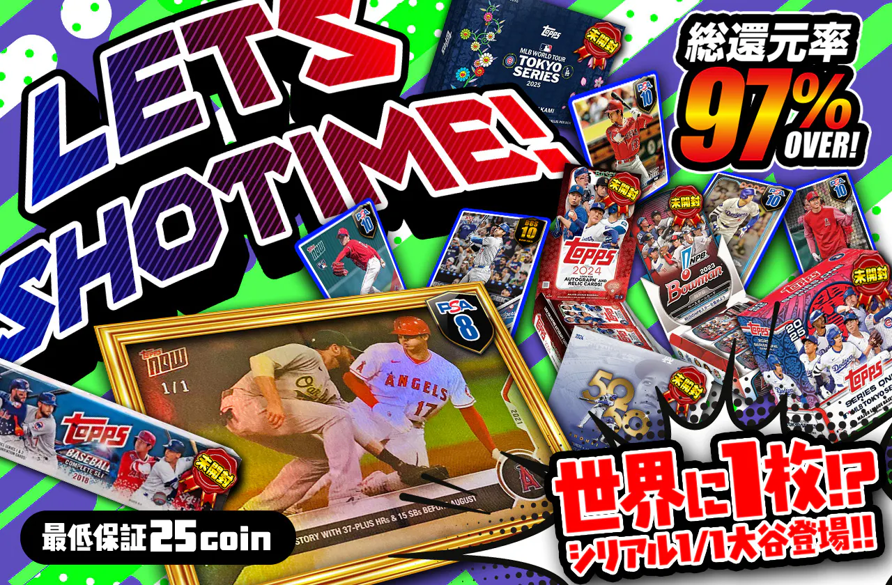 世界に1枚!?シリアル1/1大谷登場!!LETS SHOTIME!