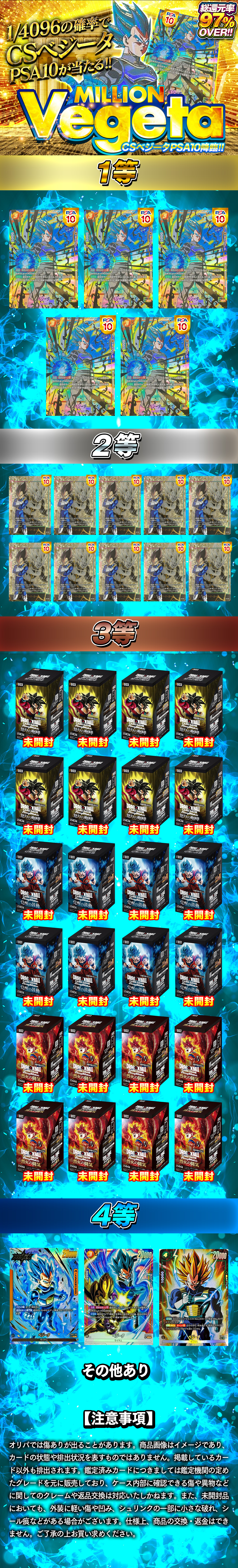 CS ベジータ PSA10 PSA10鑑定済〕ベジータ(パラレル/金文字/CS)【SR☆】{FB02-133}