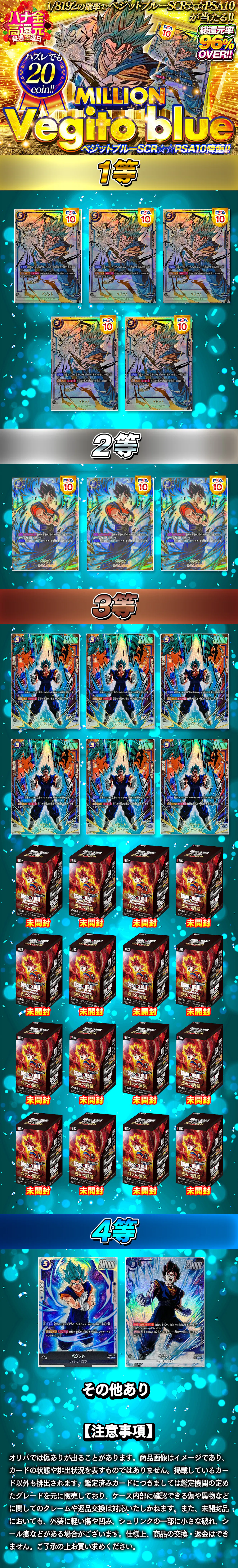 総還元率96%over!! million Vegito blue ベジットブルーSCR☆☆PSA10降臨!!		