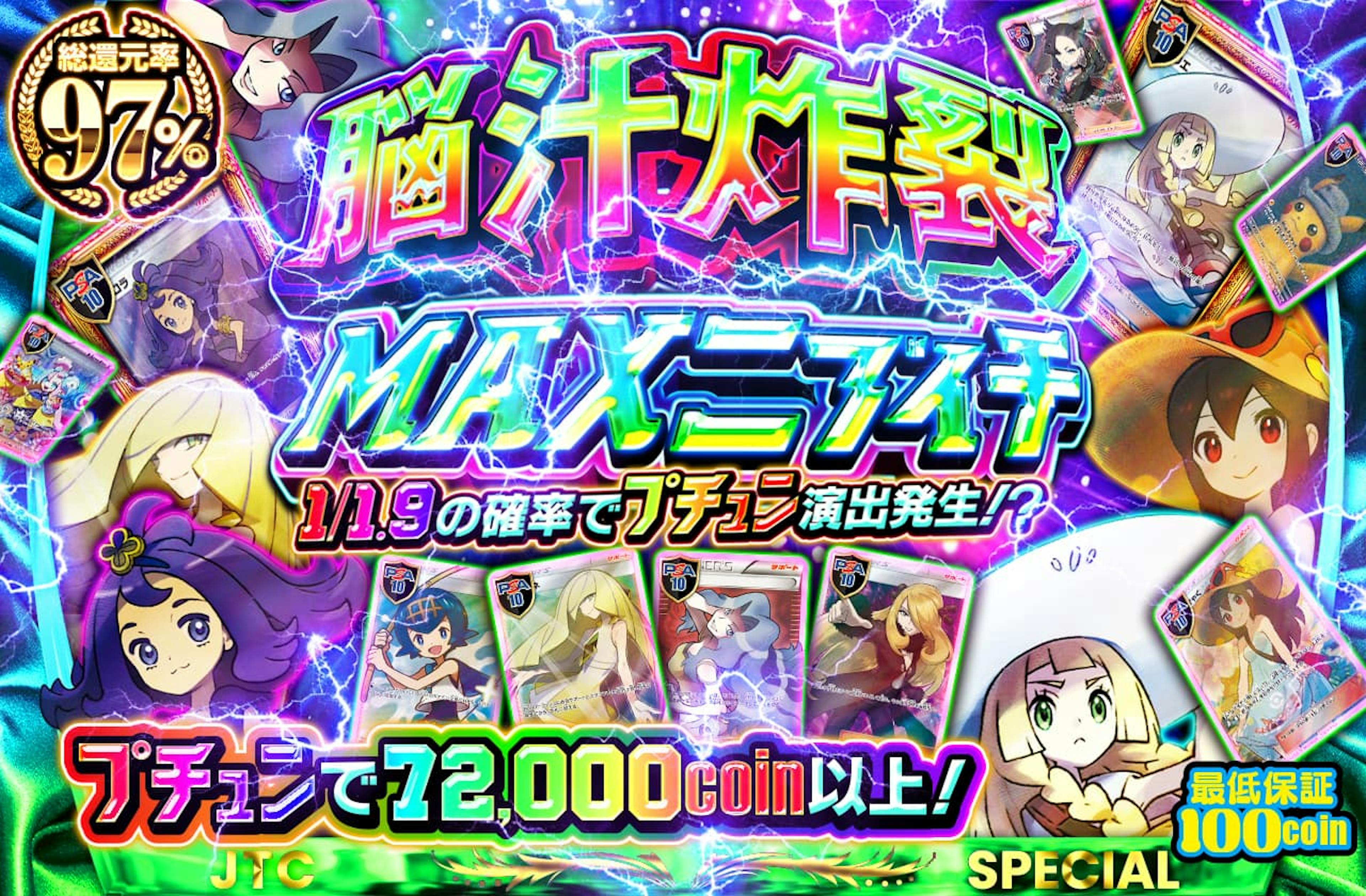 脳汁炸裂MAX…