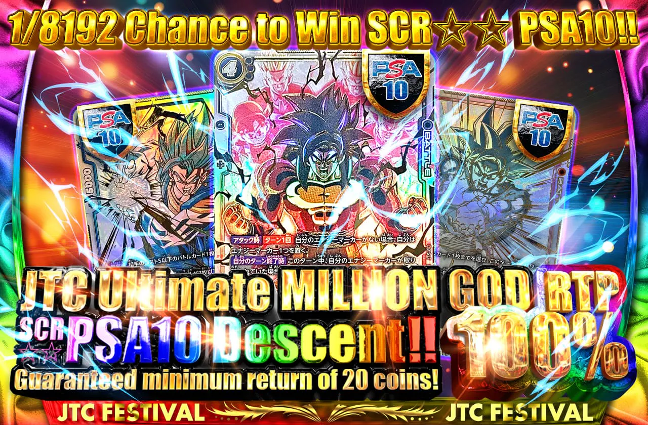 総還元率100%over!! JTC Ultimate MILLION GOD スーパーパラレルPSA10降臨		