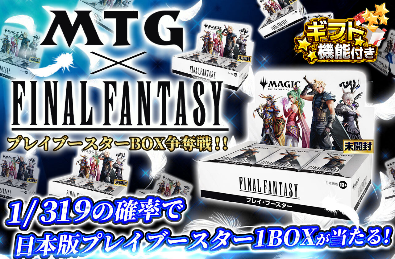 公式】マジック・ザ・ギャザリングのネットオリパ | ネットオリパ