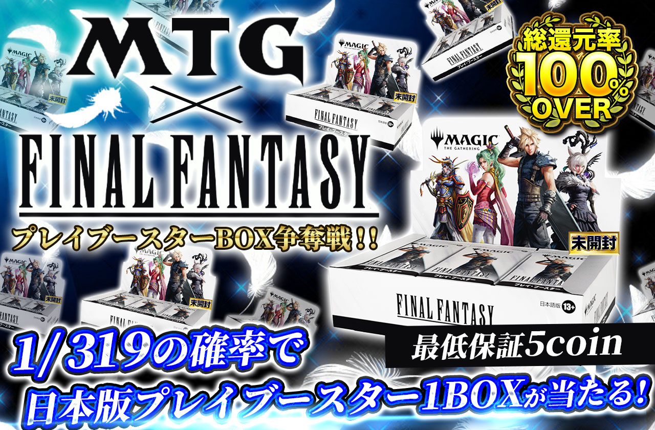マジック：ザ・ギャザリング まとめ売り