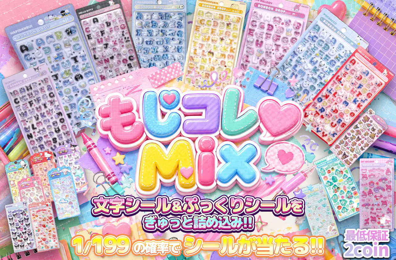 もじコレ♡Mix | 日本トレカセンターオンラインオリパ