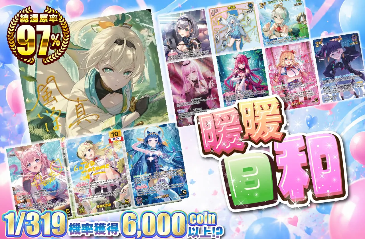 ぽかぽか日和
