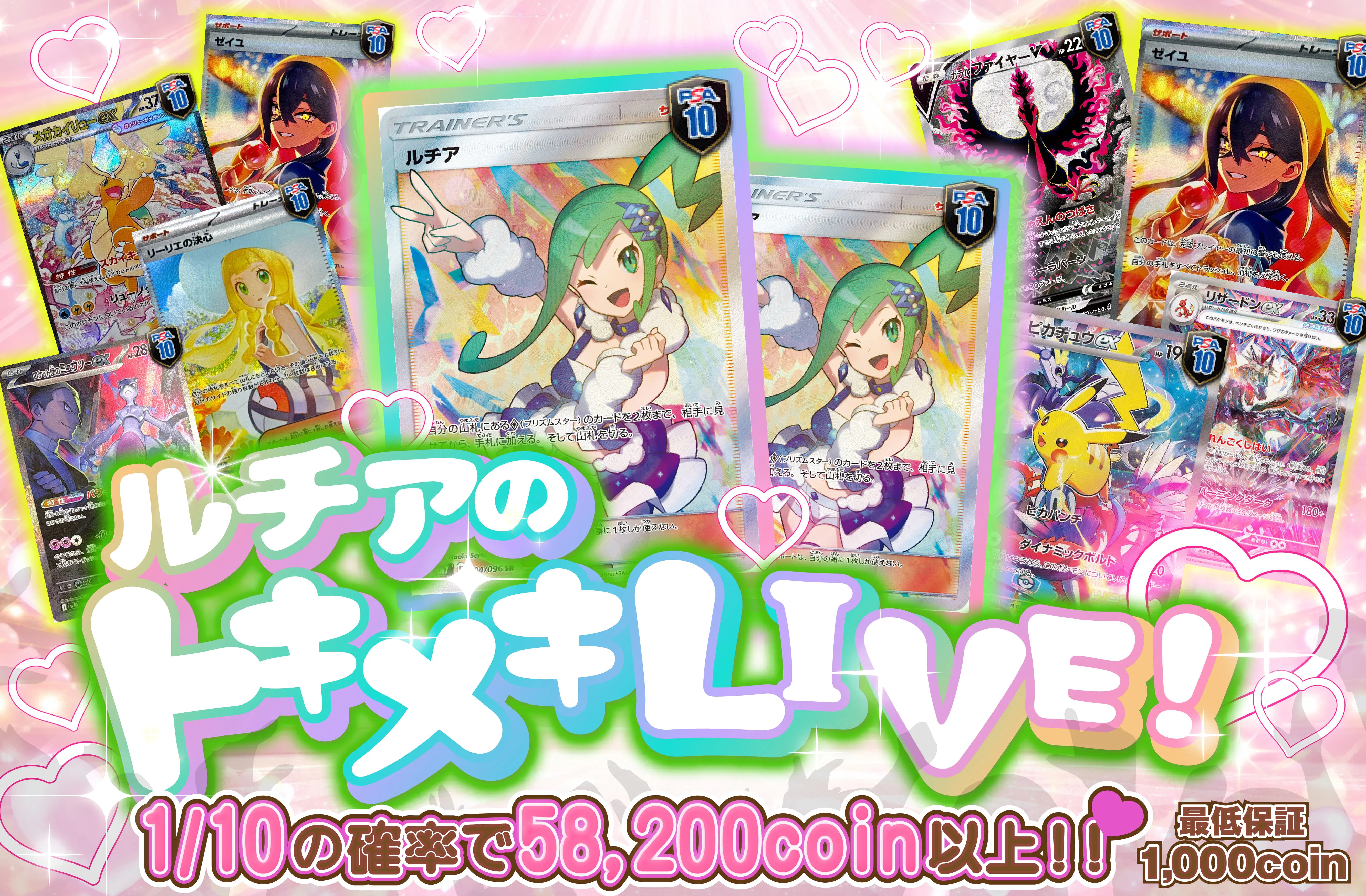 ルチアのトキメキLIVE！　!!?!