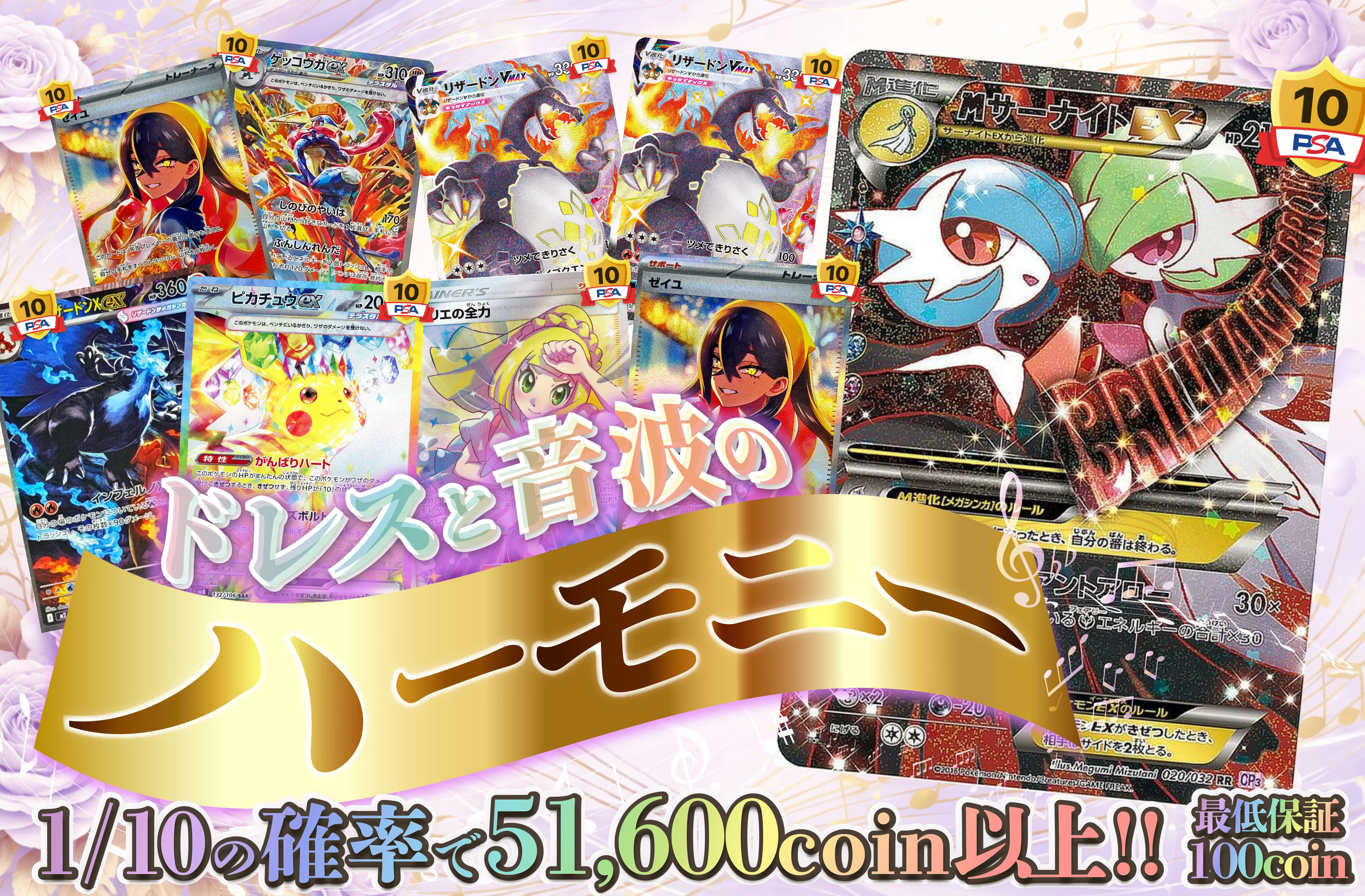 ドレスと音波のハーモニー　!!?!