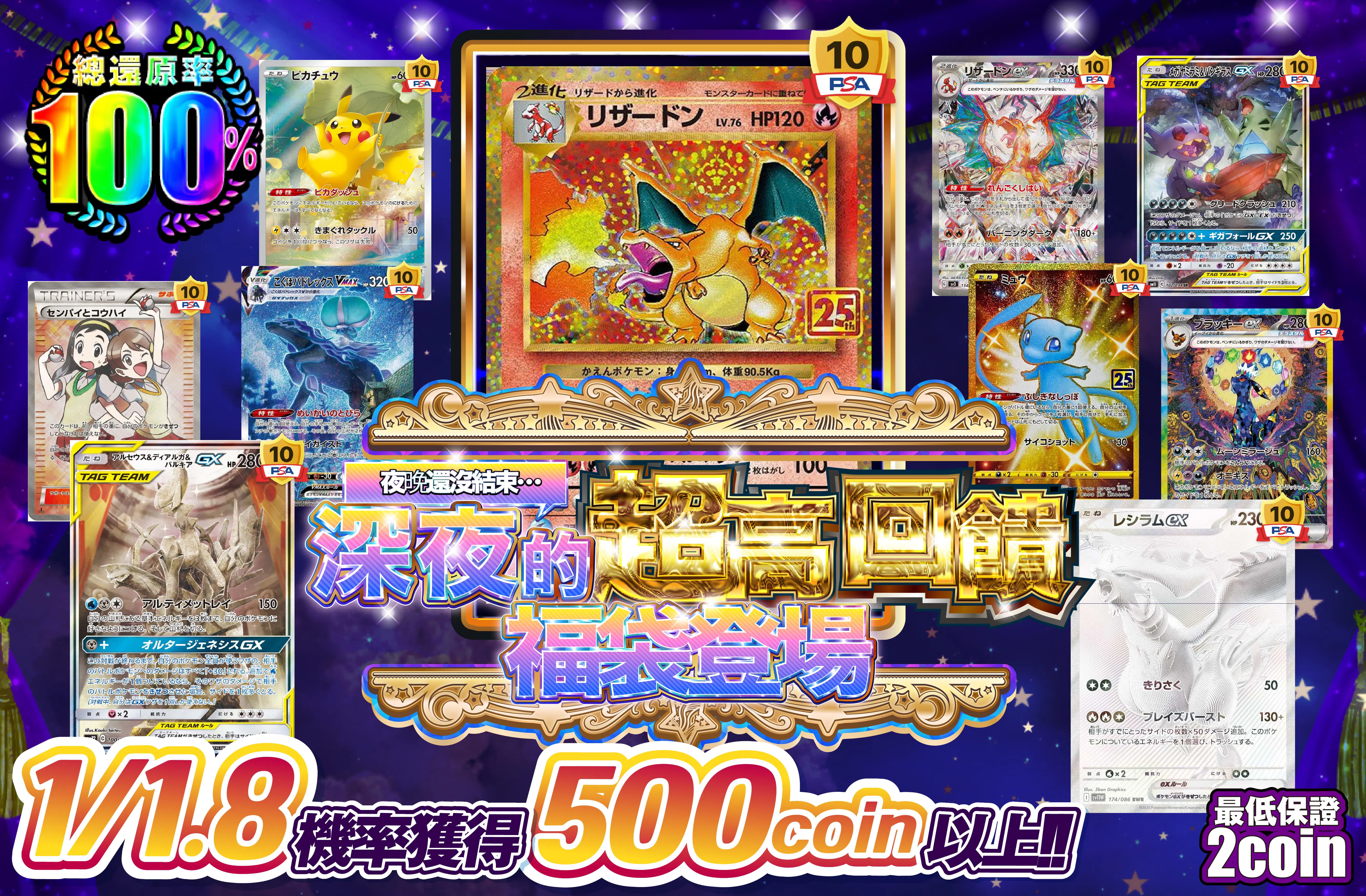 夜はまだまだこれから…深夜の超還元オリパ登場!#d