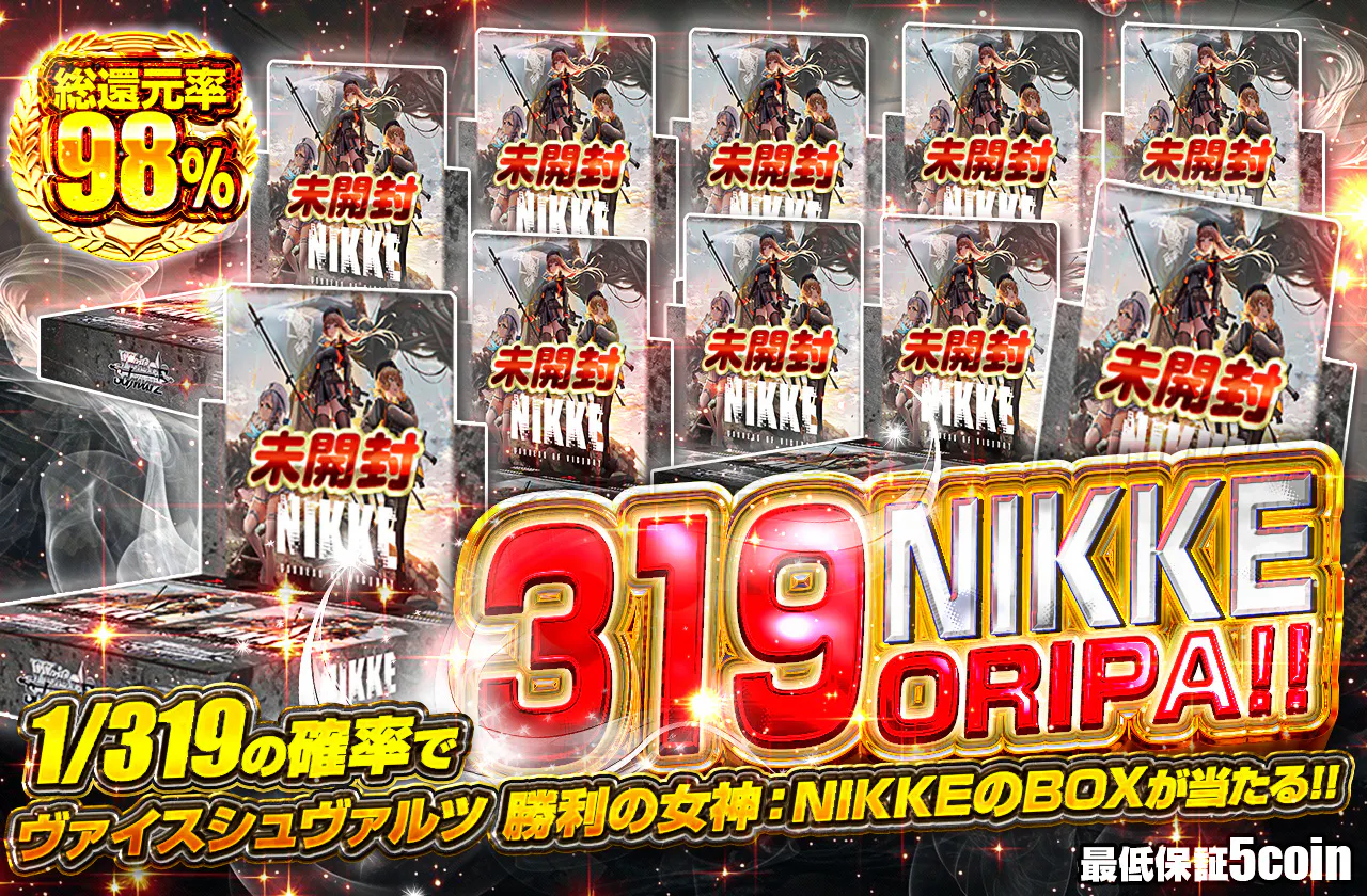 NIKKE 319ORIPA!!