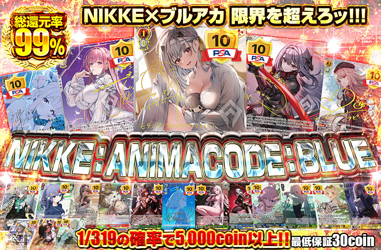 NIKKE：ANIMA CODE：BLUE		