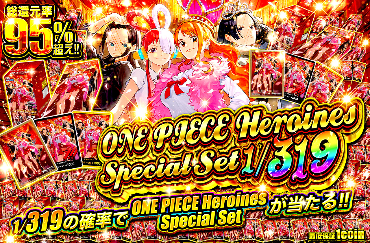 ONE PIECE Heroines Special Set 1/319 | 日本トレカセンター