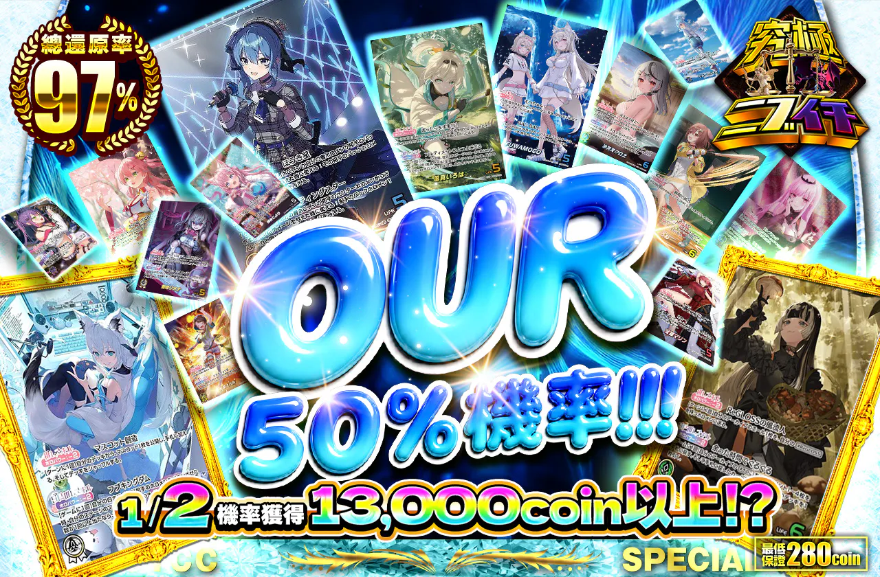 OURにぶいち!!!