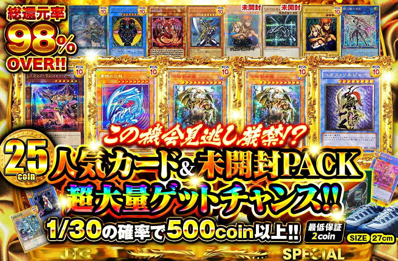 公式】遊戯王カードのネットオリパ | ネットオリパ・オンライン