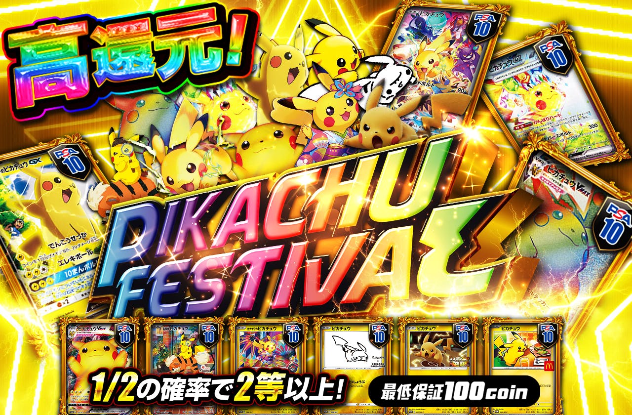 PIKACHU FESTIVAL