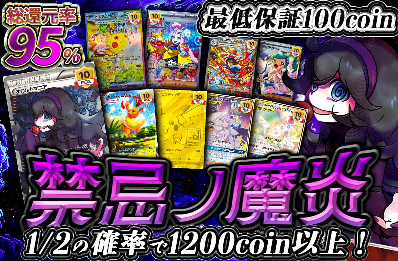 ネットオリパ・オンラインオリパなら日本トレカセンター