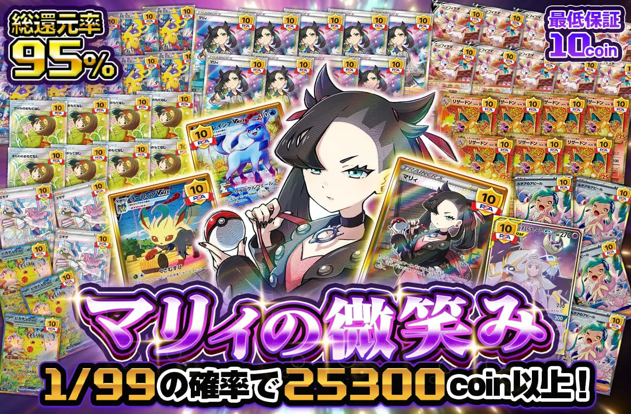 マリィの微笑み