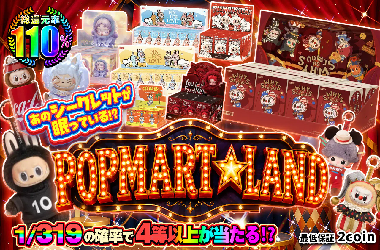POPMART★LAND