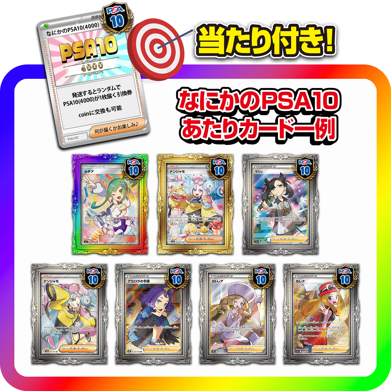 1/319以上の確率で×８０倍以上!!? 50コインでルザミーネとピカチュウを狙っちゃえオリパ!! | 日本トレカセンターオンラインオリパ