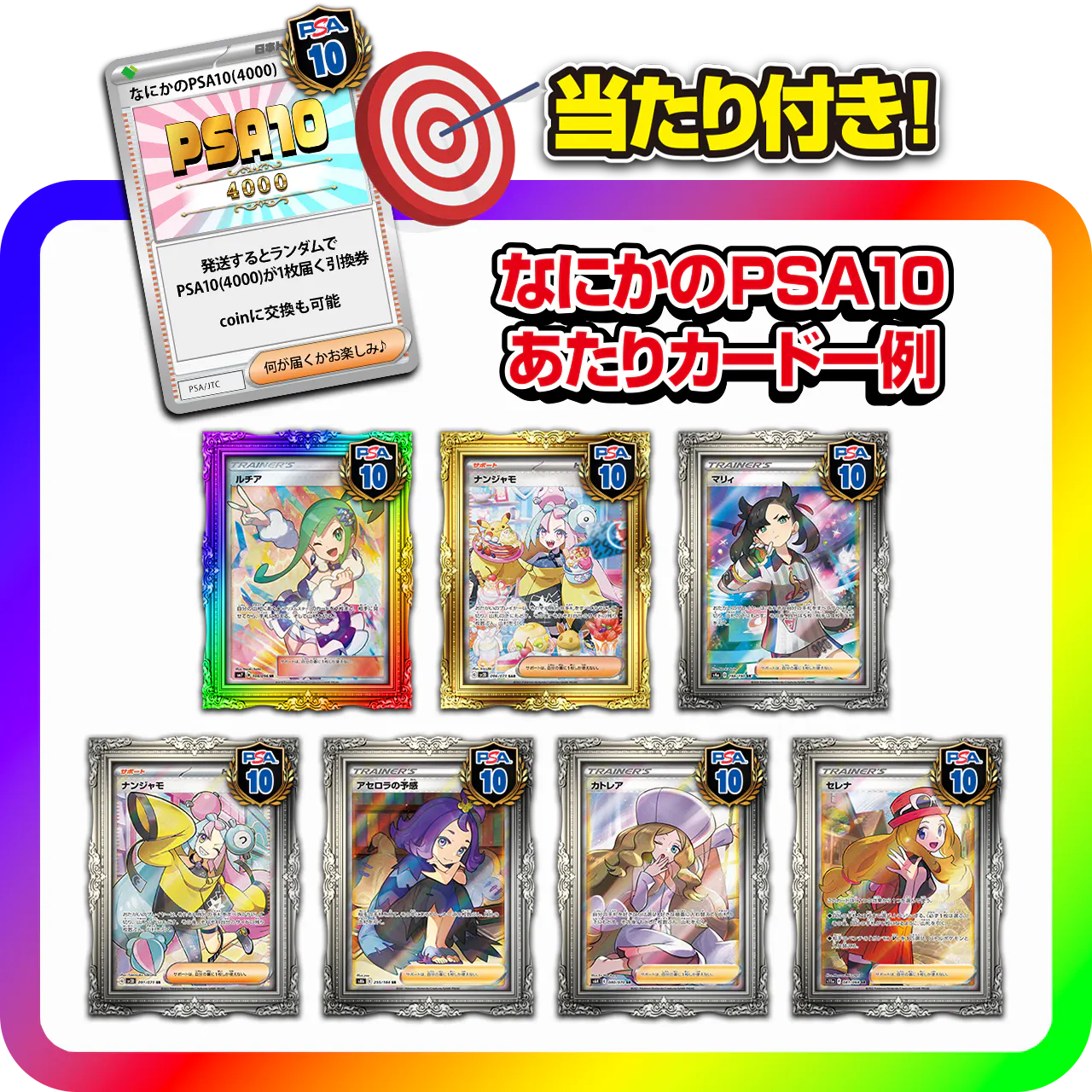 至高の贈り物オリパ BOX&PSA10大量封入!! 最低保証20coin!! | 日本