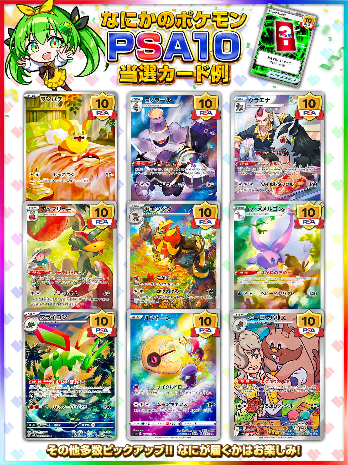 なにかのポケモンPSA10ゲットチャレンジ!!