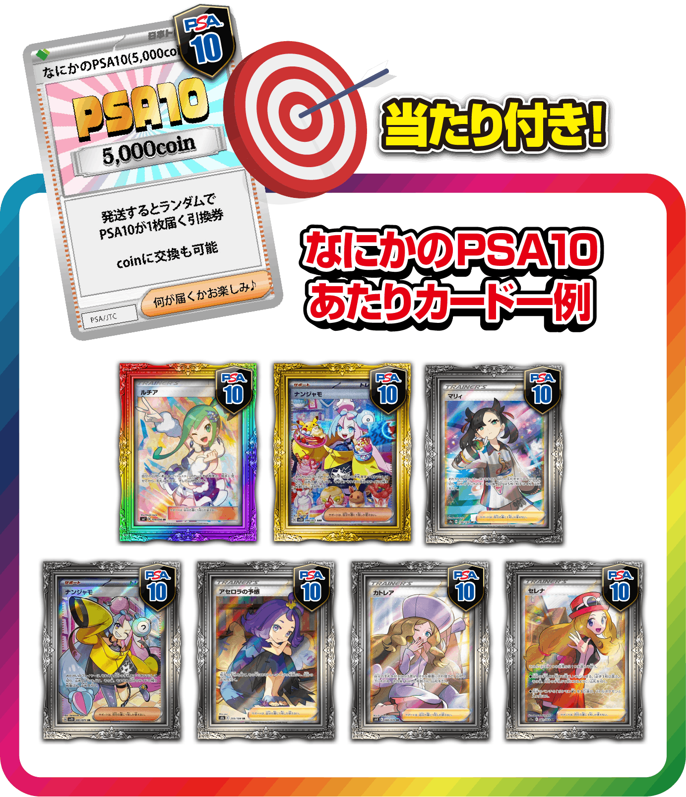 PSA10 2連番 ビクティニ 中国 051 052 SV-P PSA10 2連番 ビクティニ 中国 051 052 SV-P Shop Exclusive