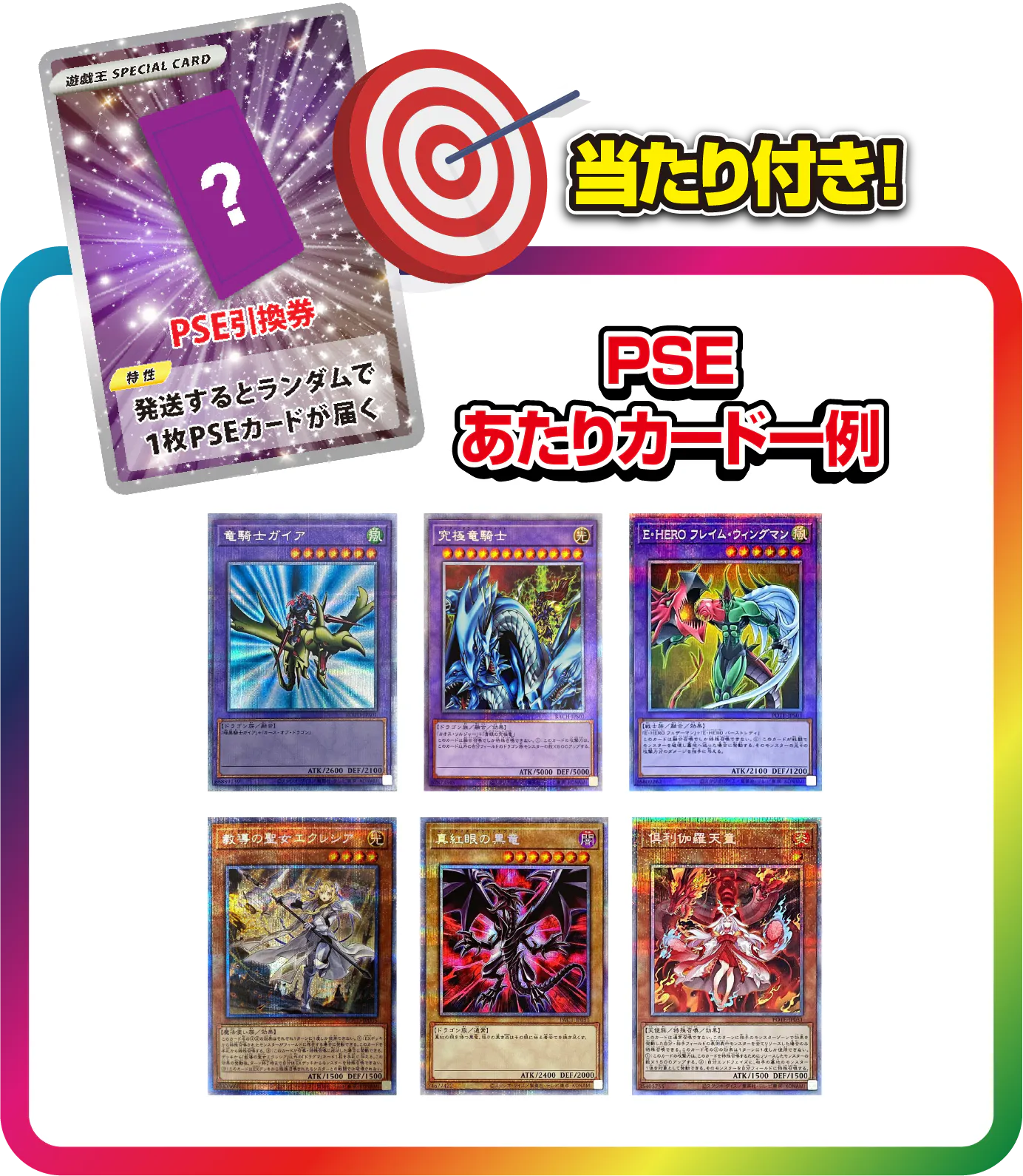 バレンタイン超高還元!驚愕の1等2等に100枚以上旧レリPSA10封入!旧レリーフ超乱舞!