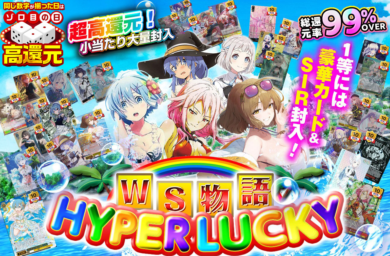公式】ヴァイスシュヴァルツのネットオリパ | ネットオリパ