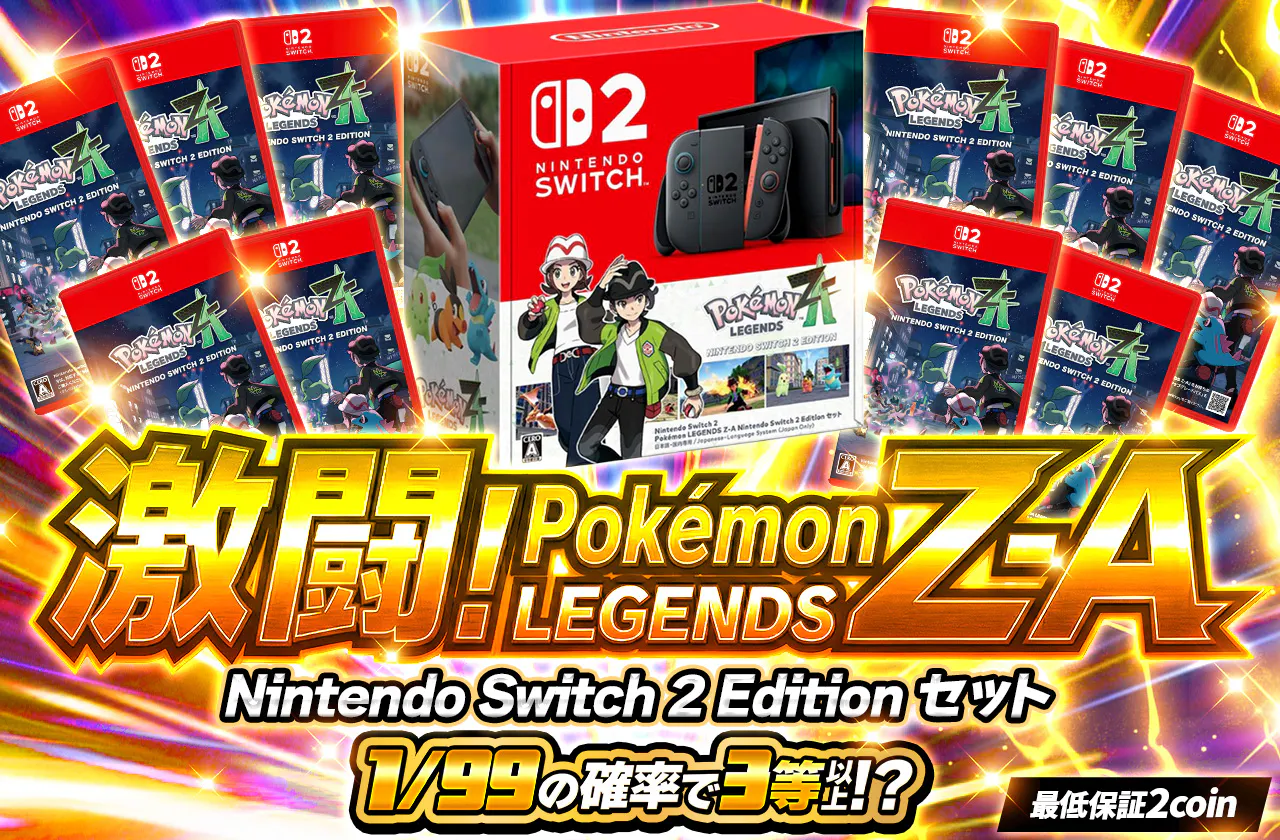 激闘ッ！ Pokémon LEGENDS Z-A Nintendo Switch 2 Edition セット