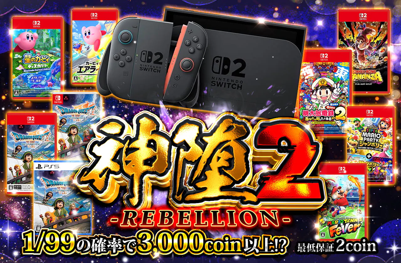 神堕 -REBELLION- 2　