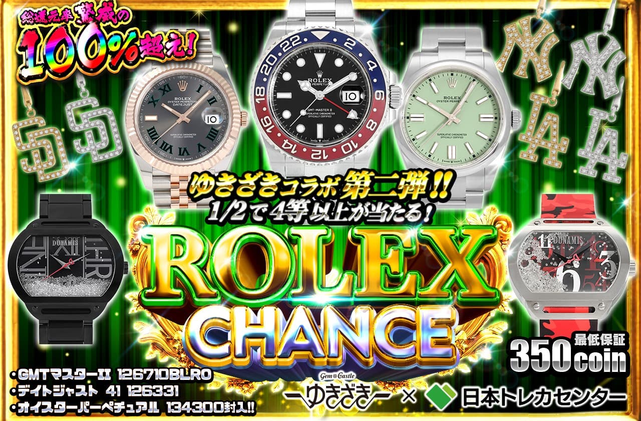 【時計】第二弾ROLEX　CHANCE！！