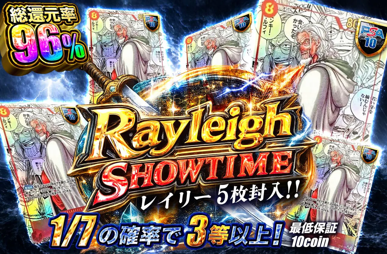 Rayleigh SHOWTIME