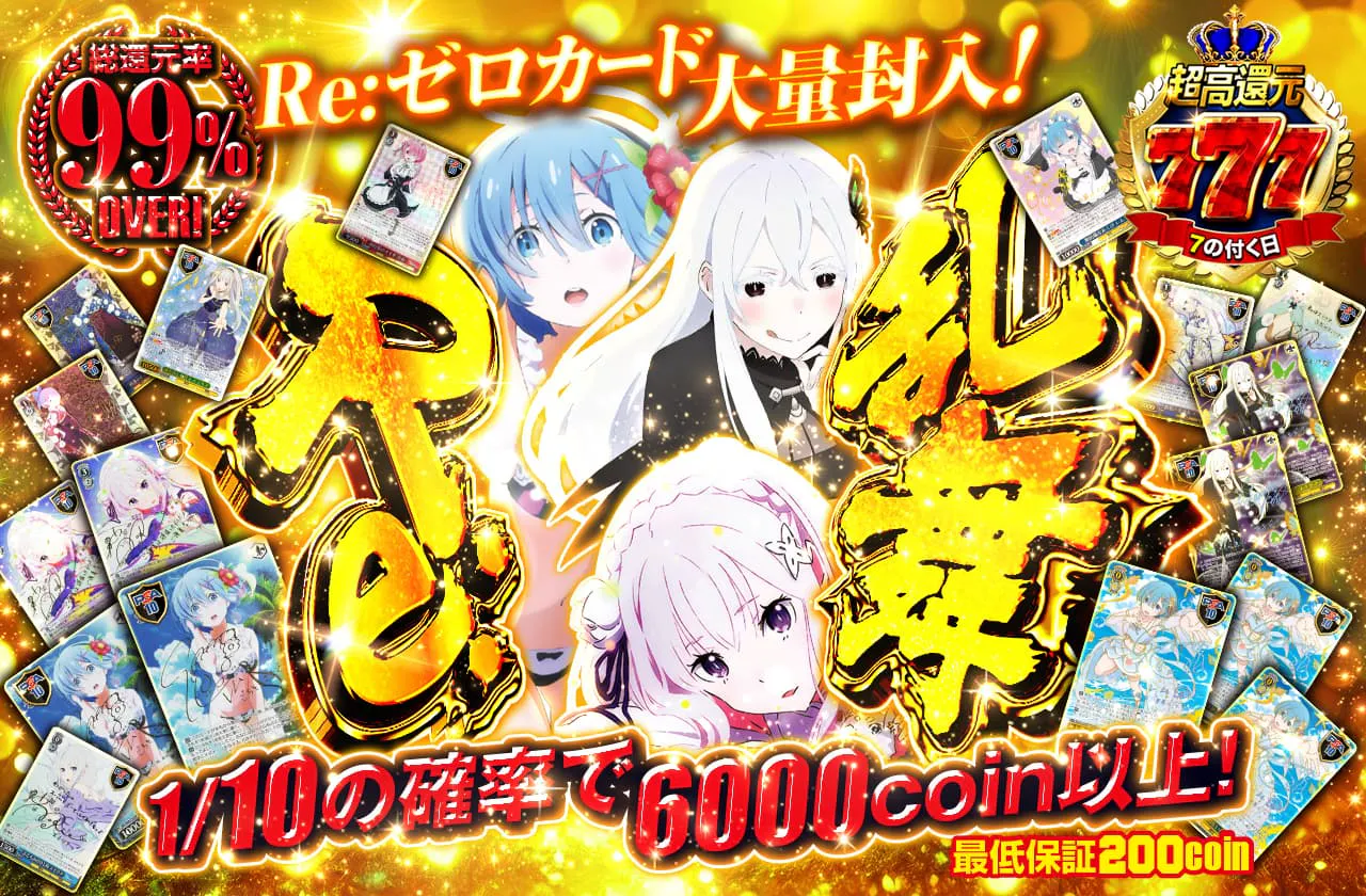 Re:乱舞　		