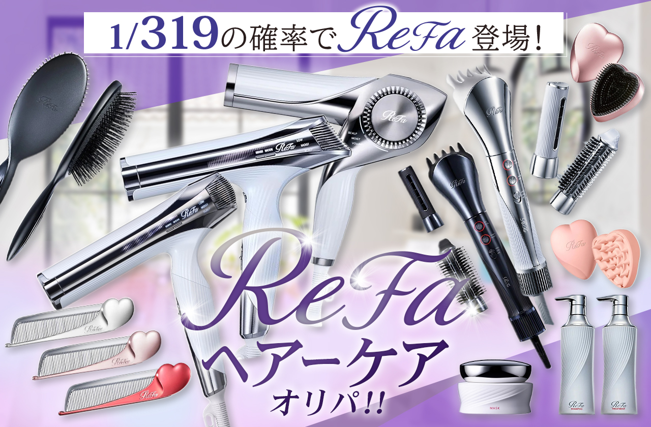 ReFaでヘアーケアオリパ！！ 1/319 | 日本トレカセンターオンラインオリパ