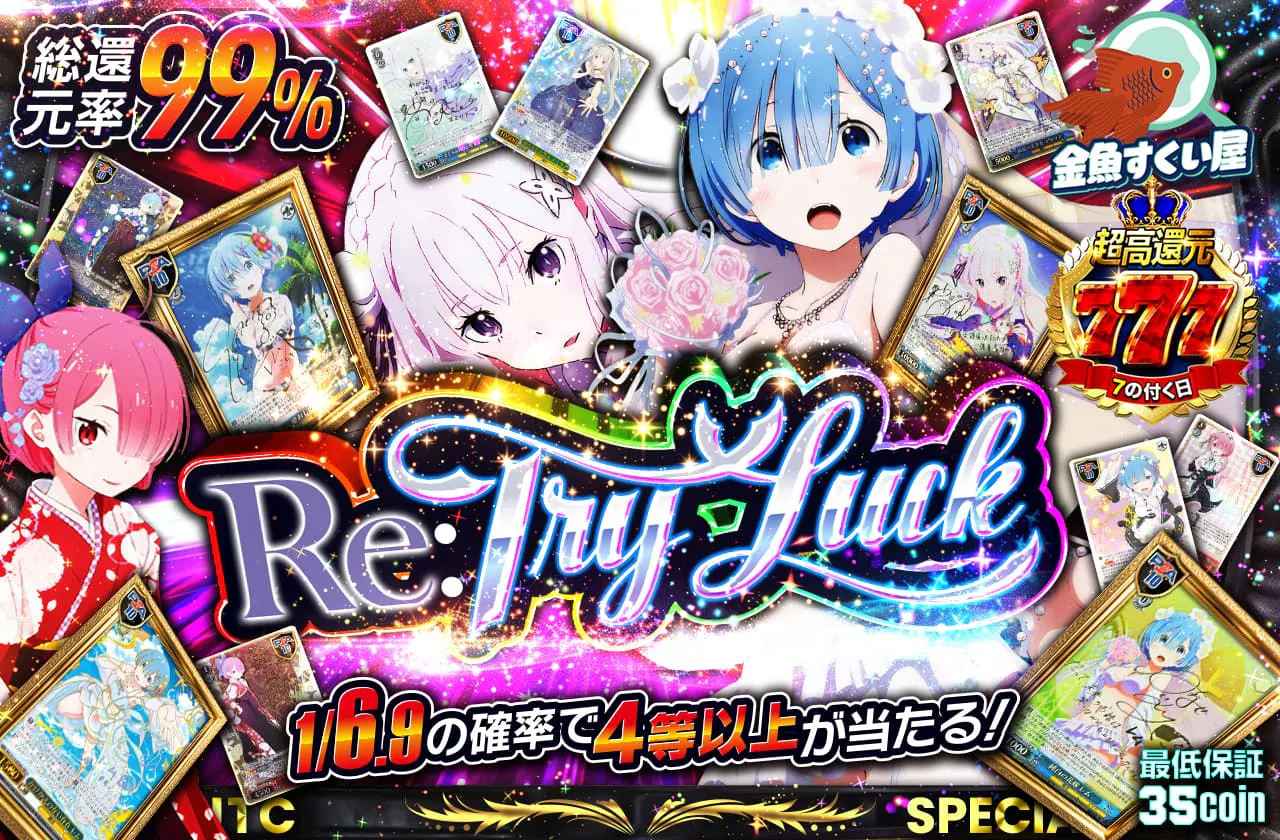 Re:Try Luck