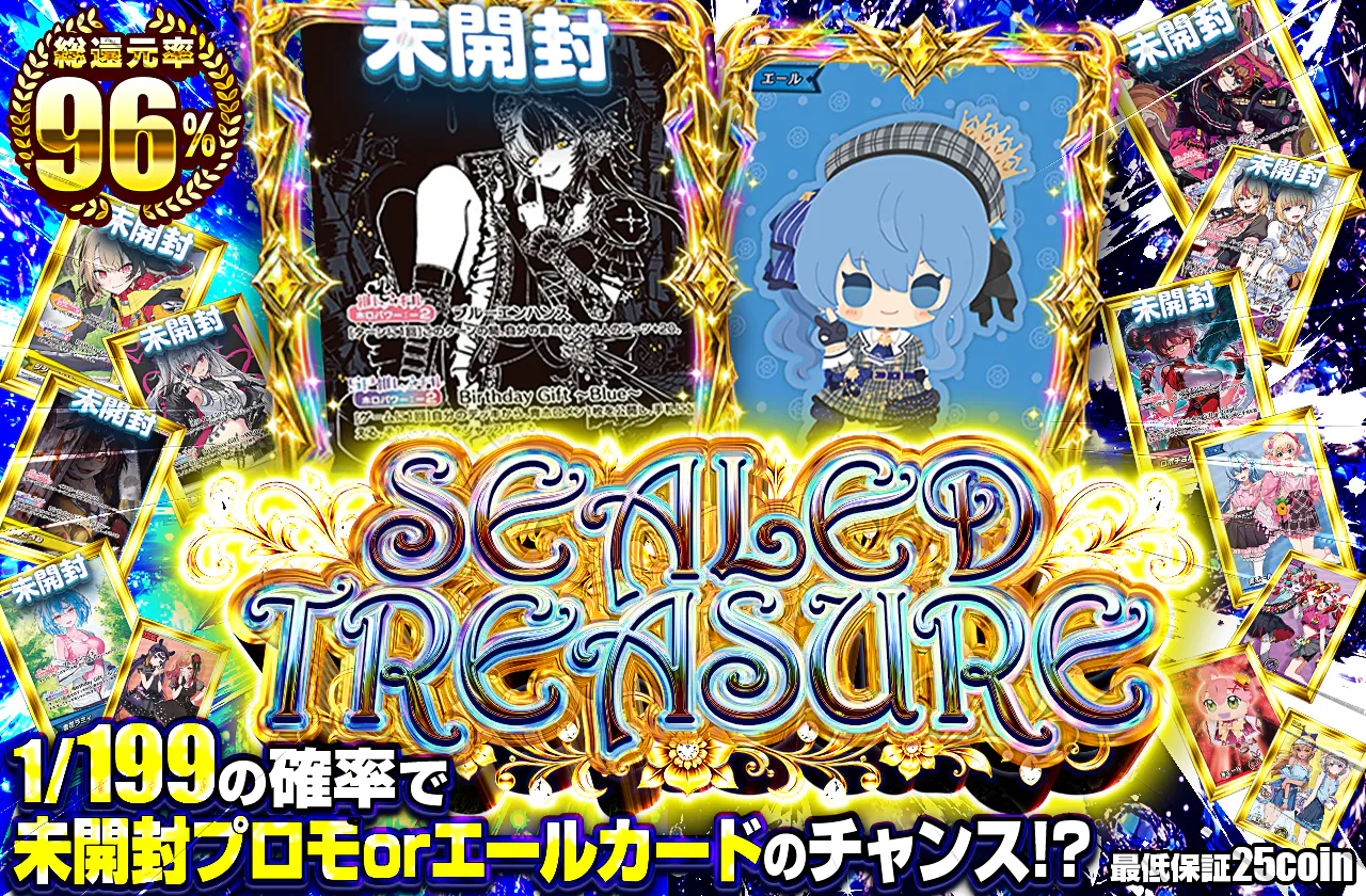 SEALED TREASURE
