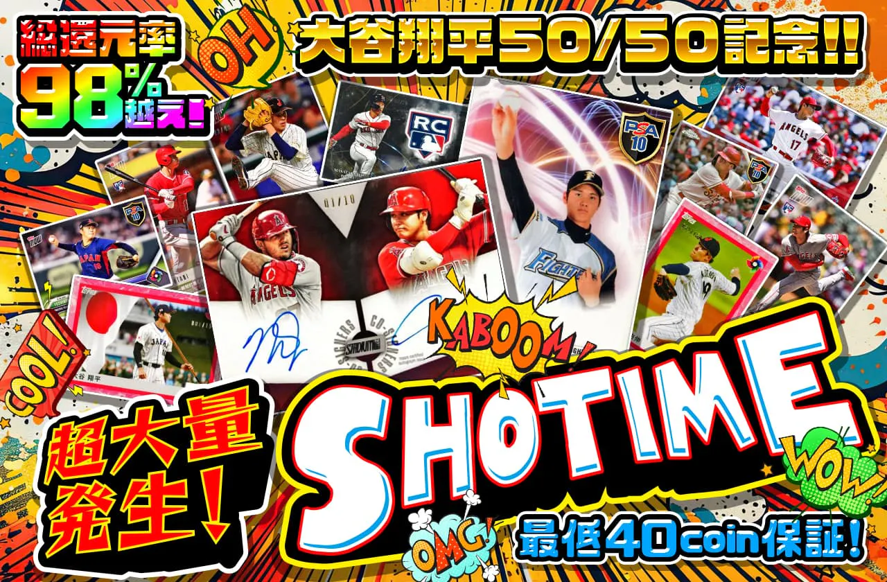 大谷翔平50/50記念！！超大量発生！SHOTIME