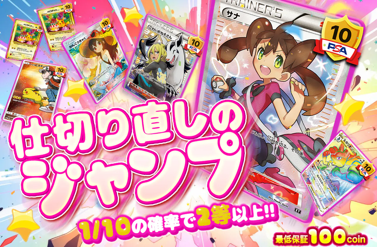仕切り直しのジャンプ　!!?!