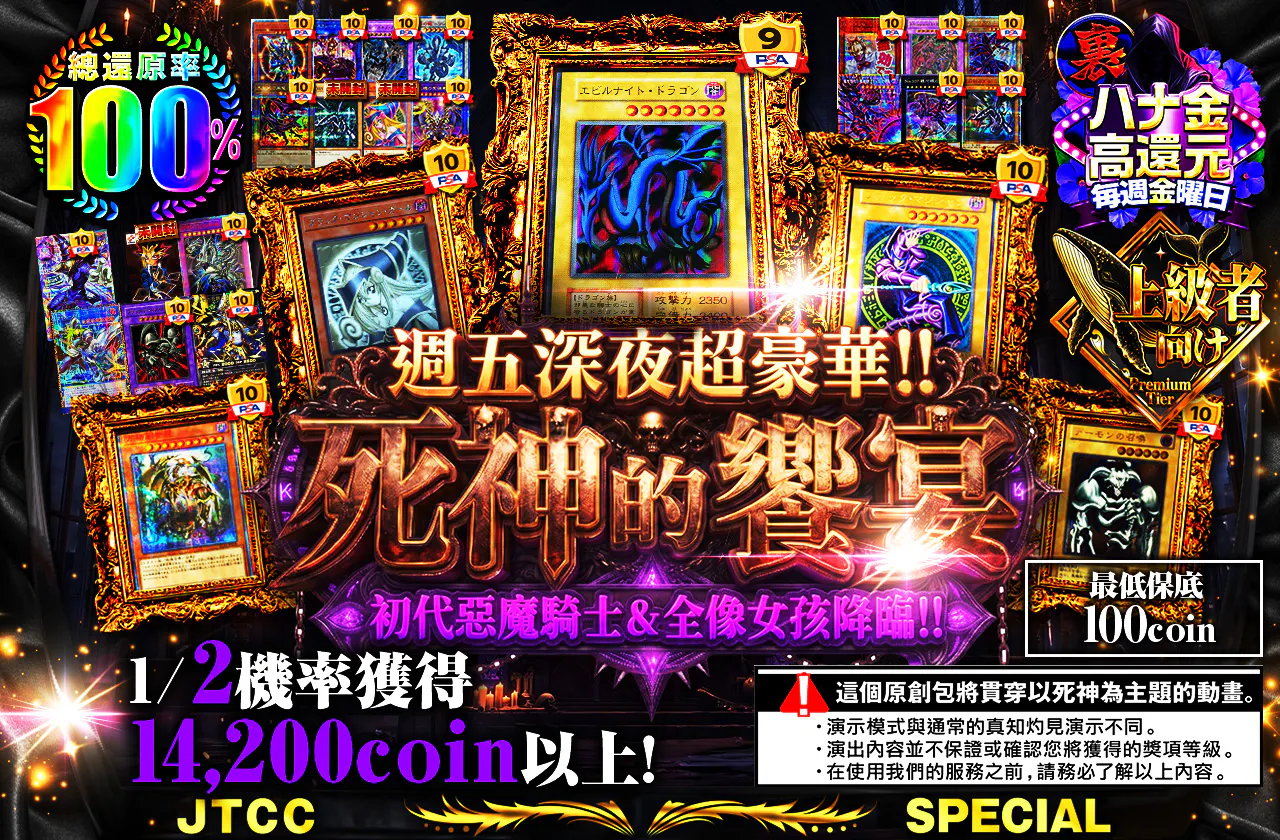 裏ハナ金に超豪華初期エビルナイト&ホロガール降臨!! 死神の祝宴