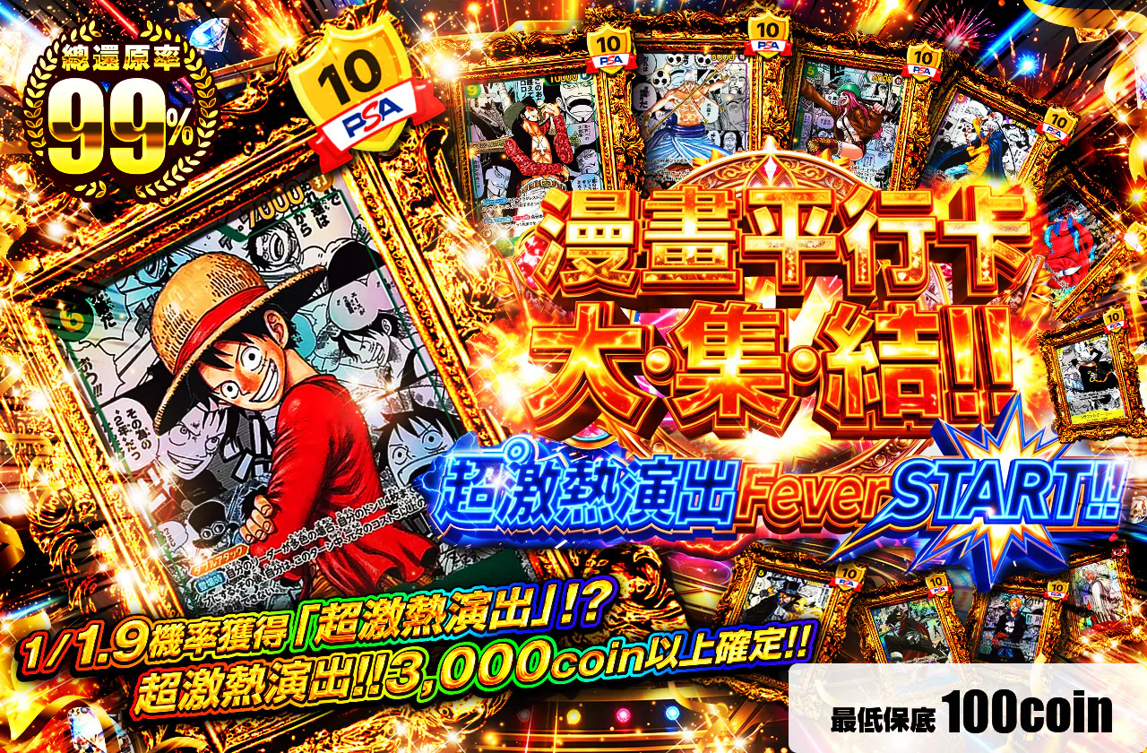 コミパラ大・集・結!! プチュンフィーバーSTART!!