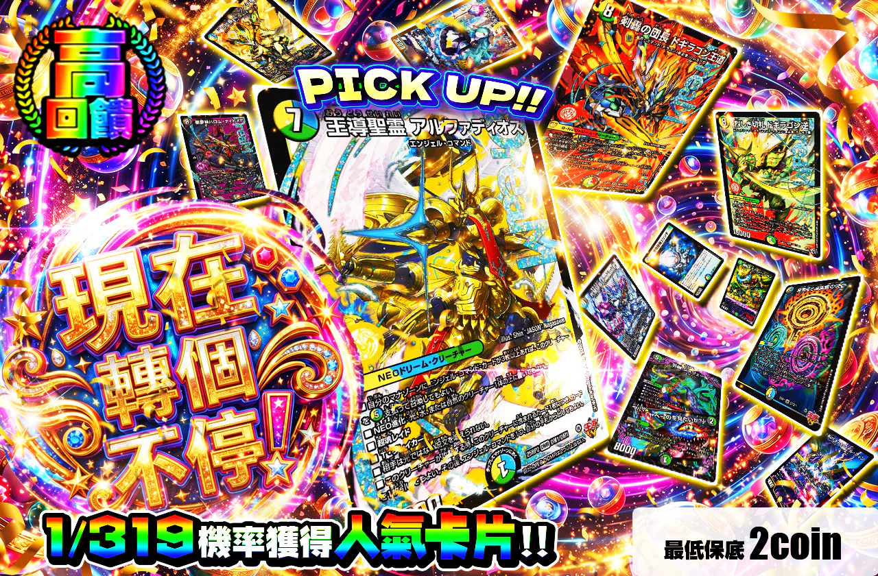 グルグル回すナウ！