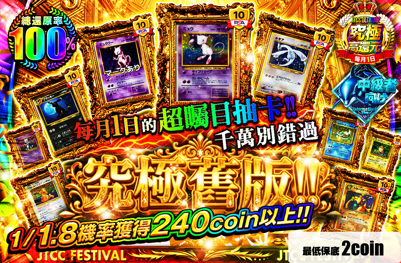 究極の旧裏PSA10大集合!! 　毎月1日の超目玉オリパを見逃すなッ!!