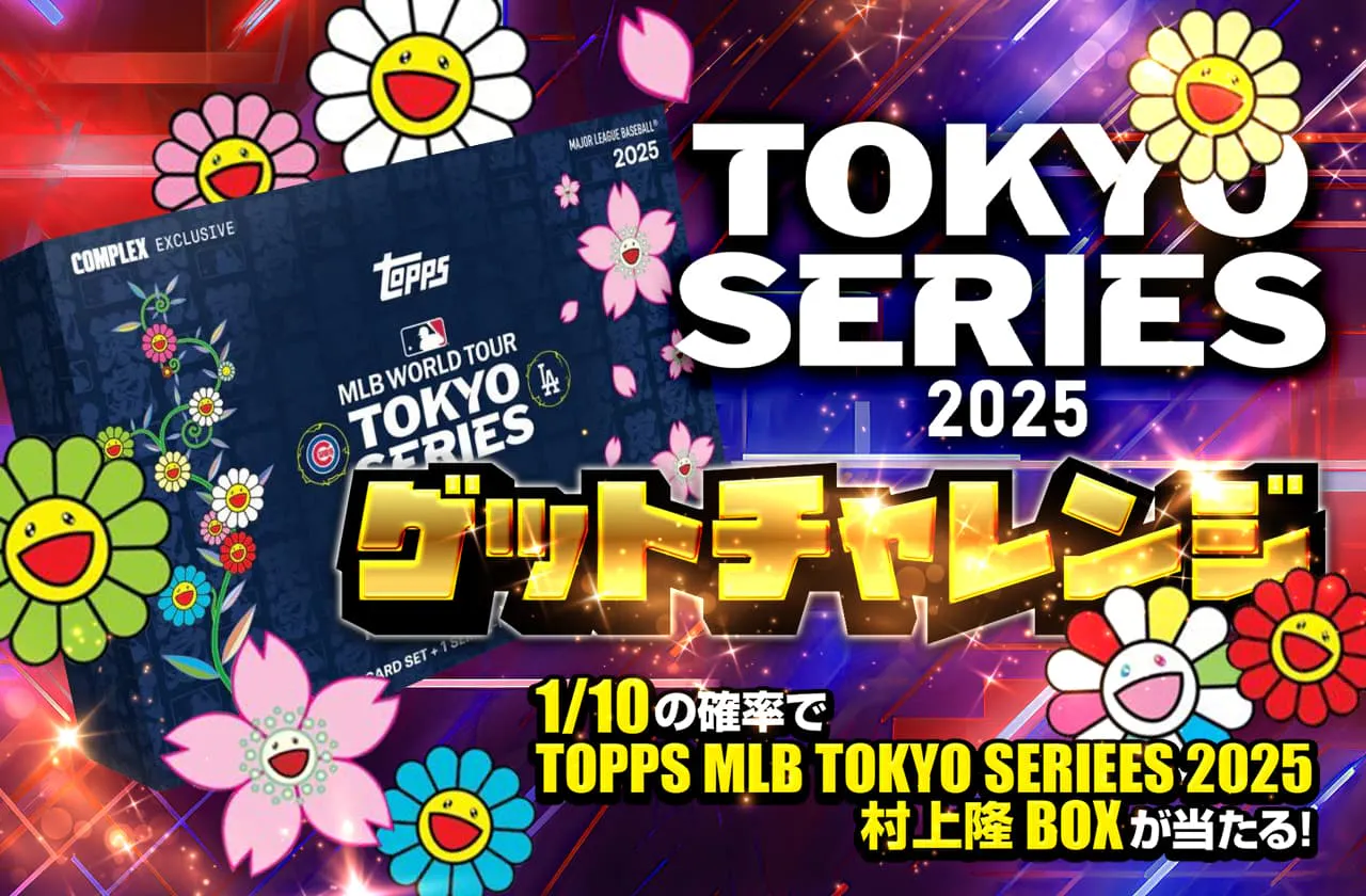 TOKYO SERIEES 2025 ゲットチャレンジ