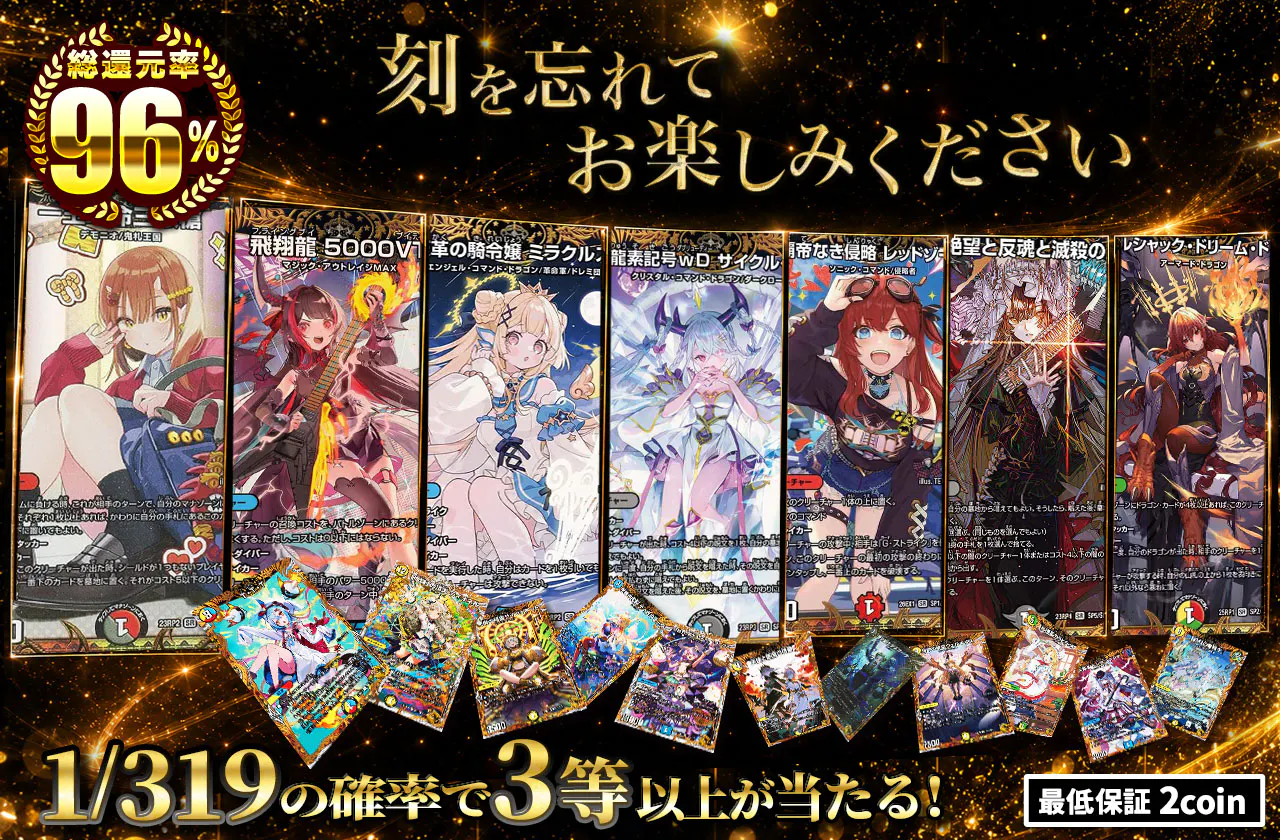 刻を忘れてお楽しみください